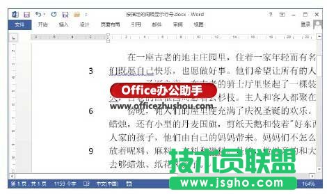 按指定的间隔显示行号