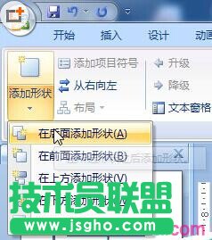 ppt2007制作简单大方流程图方法是什么?ppt2007制作流程图教程