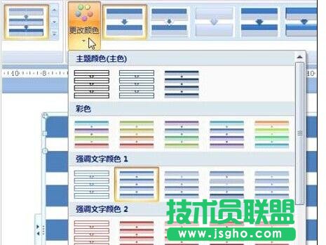 ppt2007中如何制作流程图