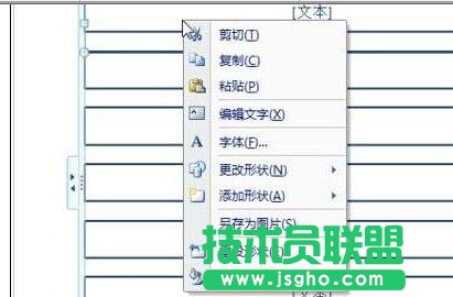 ppt2007中如何制作流程图