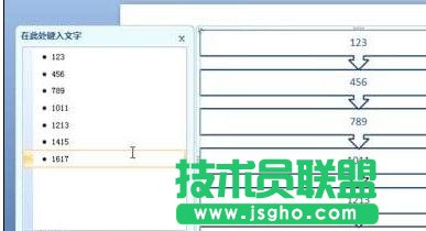 ppt2007中如何制作流程图