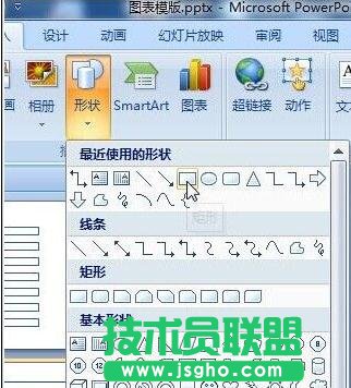 ppt2007中如何制作流程图