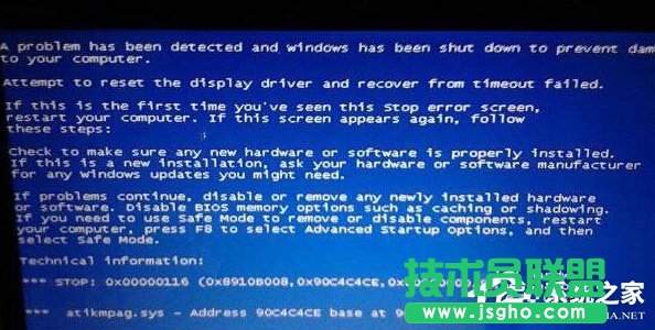 Win10蓝屏提示错误0x000000c2怎么办 三联