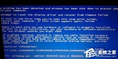 Win10蓝屏提示错误0x000000c2怎么办
