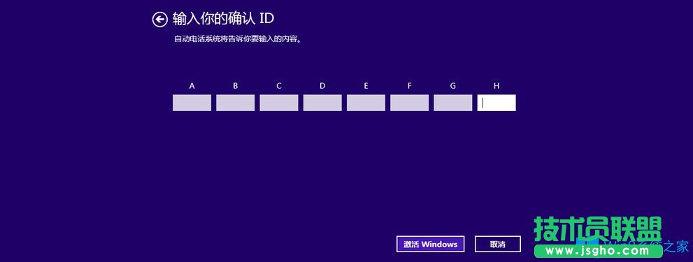 Win8电话激活如何使用？Win8电话激活的具体方法
