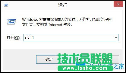 Win8电话激活如何使用？Win8电话激活的具体方法