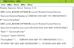 win7系统我的电脑属性打不开怎么解决？