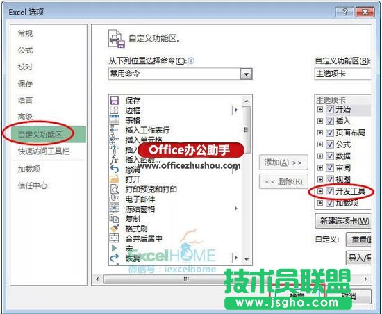 Excel怎么制作条形码   三联