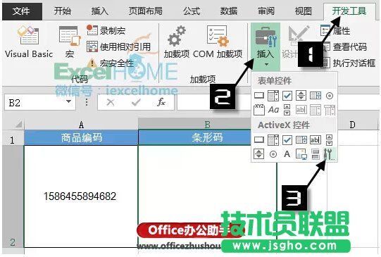 用Excel制作条形码的方法