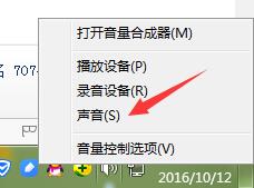 Win10电脑声音自动变小了怎么办