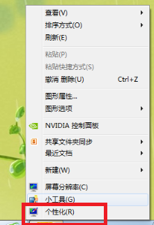 win7怎样更改任务栏颜色 三联