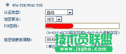无线路由器怎么设置密码