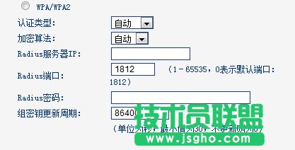 无线路由器怎么设置密码