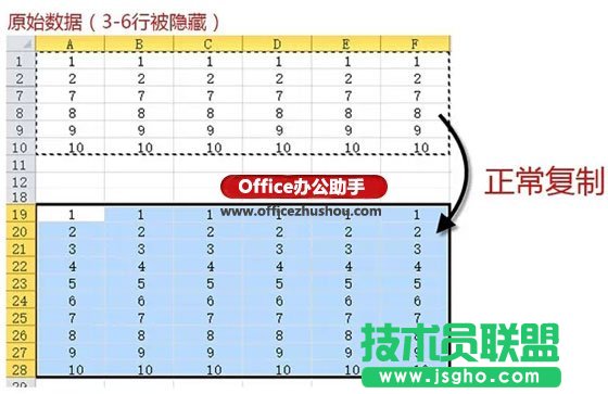 Excel表格中不复制隐藏数据的方法   三联