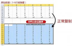Excel表格中不复制隐藏数据的方法
