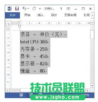 怎么将Word文档中文本转换为表格   三联