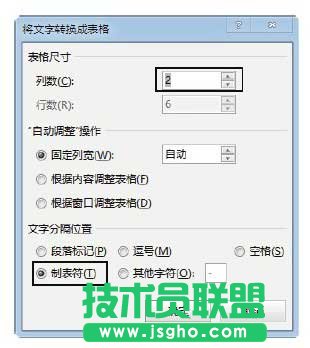 将Word文档中文本转换为表格的方法