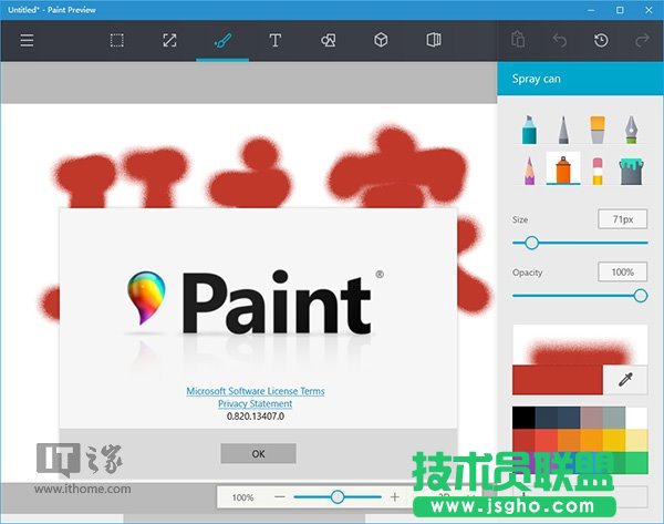 Win10应用UWP《画图Paint》预览版如何安装 三联