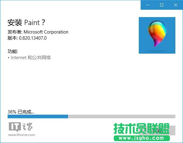 Win10应用：UWP《画图Paint》预览版安装、上手