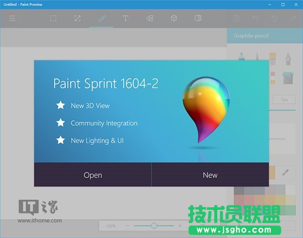 Win10应用：UWP《画图Paint》预览版安装、上手