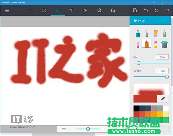 Win10应用：UWP《画图Paint》预览版安装、上手
