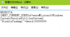 win7任务管理器被禁用怎么办？