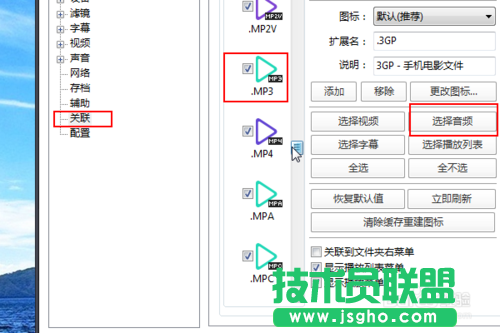 Potplayer怎么设置播放音乐快速定位录制视频 三联