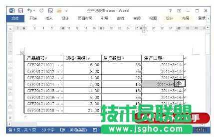 单独调整Word文档中表格列宽的方法
