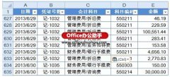 Excel中自定义视图的添加和使用方法