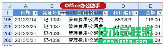 Excel中自定义视图的添加和使用方法