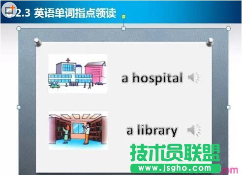 ppt2007怎样在幻灯片中插入声音