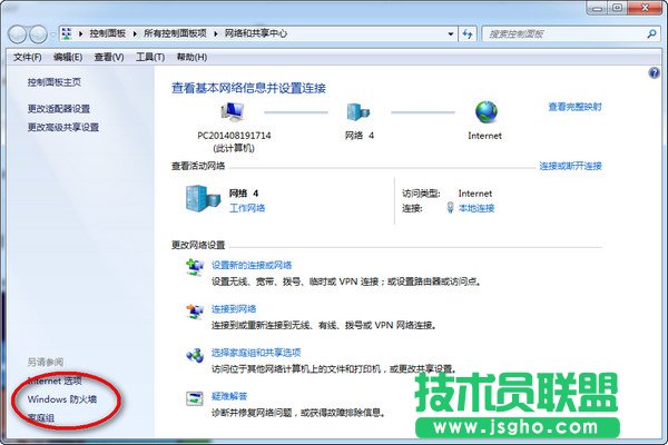 win7防火墙怎么设置 三联