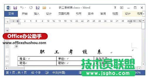 对单元格边框进行设置