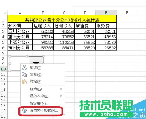 excel怎么制作动态图表?