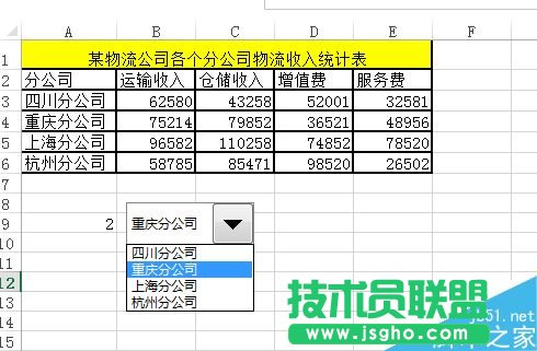excel怎么制作动态图表?