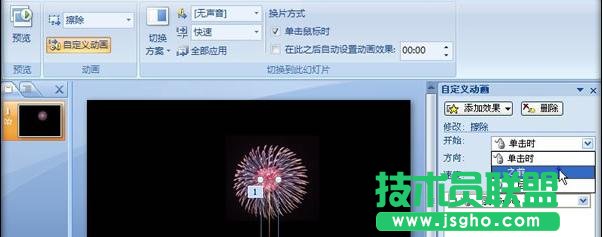 ppt如何制作烟花绽放动画