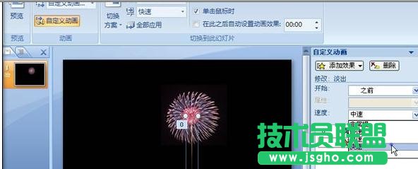 ppt如何制作烟花绽放动画