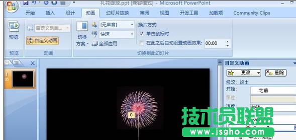 ppt如何制作烟花绽放动画