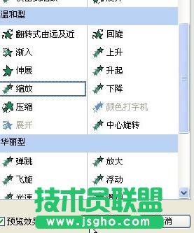 ppt如何制作烟花绽放动画
