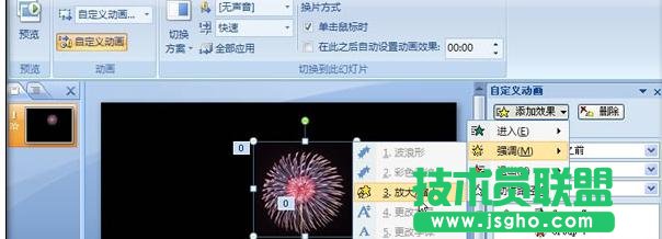 ppt如何制作烟花绽放动画