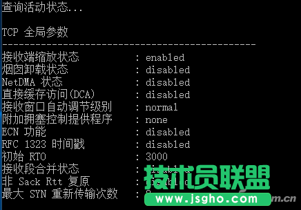 Win10如何提升网络速度 三联