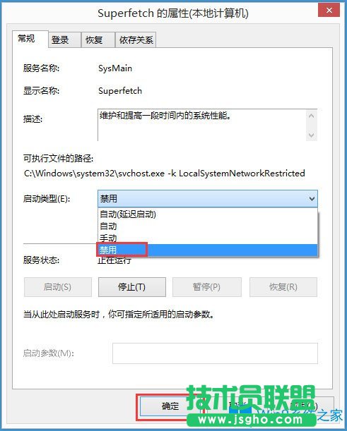 Win8磁盘占用100%如何解决？Win8磁盘占用100%的解决方法
