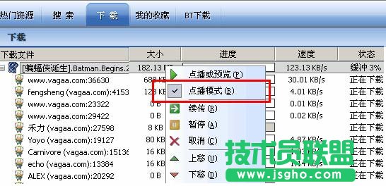 Vagaa如何点播 三联