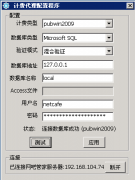 顺网网吧管家怎么用？