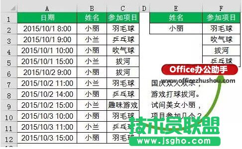 Excel中提取指定条件的不重复值的方法   三联