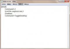 win7系统桌面快捷方式图标如何修复
