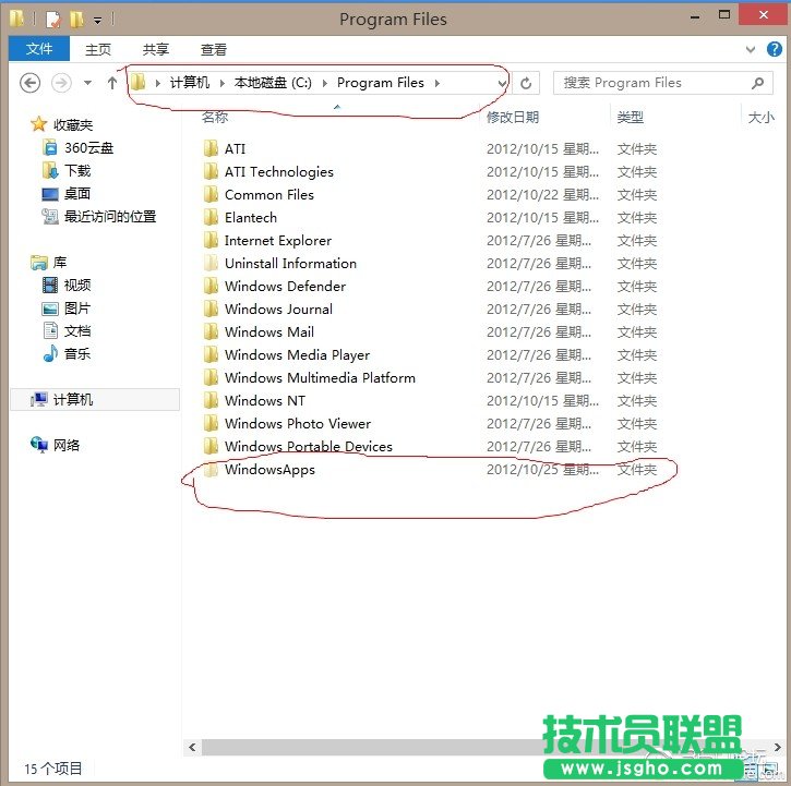 Win8商店应用默认安装路径修改教程