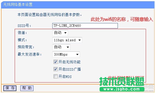 家庭拨号上网路由器的设置 三联