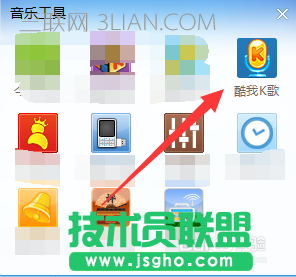 酷我K歌怎么使用 ？如何用电脑K歌的方法