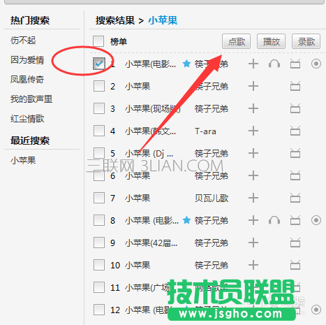 酷我K歌怎么使用 ？如何用电脑K歌的方法